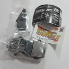 ホビーガチャEX バック・トゥ・ザ・フューチャー PART II デロリアン