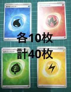 (2)ポケモン 基本エネルギー 40枚セット