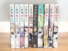 エマ　1～10巻　全巻