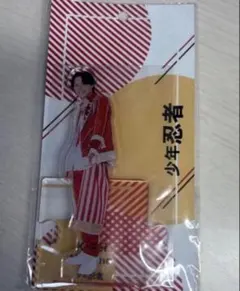 鈴木悠仁 少年忍者 アクスタ - メルカリ