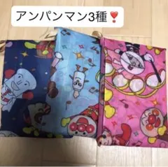 新品　アンパンマン　エコバッグ　3種セット ショッピング キャラクター