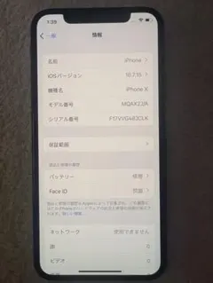 Apple iPhone X 本体のサムネイル