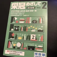 2026年最新】栄冠めざして 2025の人気アイテム - メルカリ