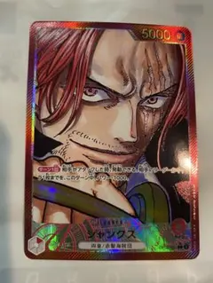 シャンクス L リーダーパラレル(リーパラ) OP09-001