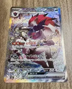 2026年最新】NのゾロアークEXの人気アイテム - メルカリ