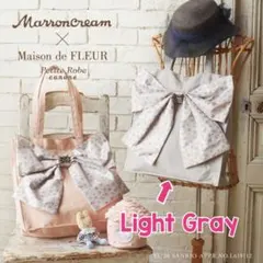 新品 メゾンドフルール マロンクリーム トートバッグ サンリオ リボン グレー