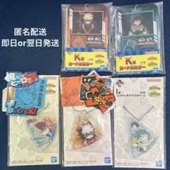 ヒロアカ　一番くじ　下位賞　まとめ売り 緑谷出久 爆豪勝己 轟焦凍