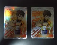 ポケモンカード ジャッジマン SR 066/060 2枚セットのサムネイル