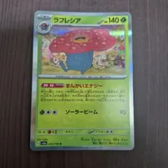 オンバット MEGA ハイクラスパック MEGAドリームex 130/193のサムネイル