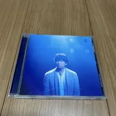 ☆秦基博『青の光景』初回限定盤CD＋DVD66分収録☆美品☆アルバム