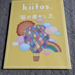 kiitos. vol.32 HEALTHY&BEAUTY MAGAZINE