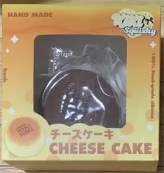 新品未開封】kikisquishy キキ 氷バター チーズケーキ大サイズ - メルカリ
