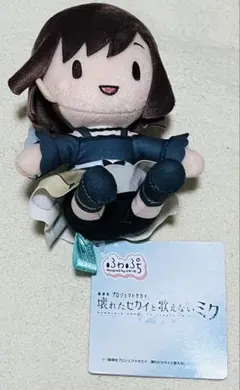 プロセカ　ふわぷち　ミニぬいぐるみ2個セット