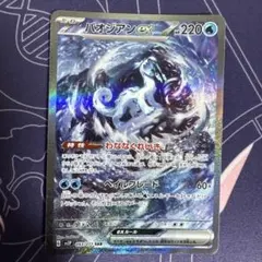 大特価「1時間限定」パオジアンex SAR SV2P スノーハザード