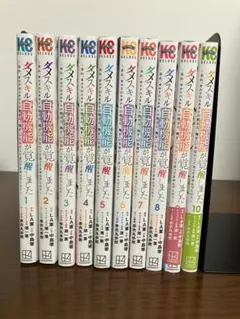 ヤニねこ 1〜11 全巻セット 既刊全巻 - メルカリ