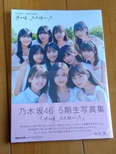 2025年最新】乃木坂46 生写真 未開封の人気アイテム - メルカリ
