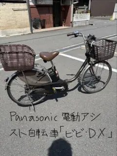 2026年最新】パナソニック 電動 自転車 ビビの人気アイテム - メルカリ
