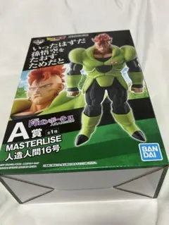 一番くじ ドラゴンボールEX 人造人間16号 MASTERLISEのサムネイル
