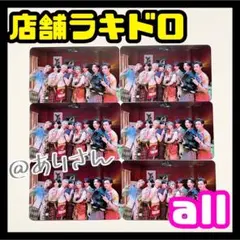 straykids スキズ トレカ ラキドロ ALL オール 店舗 6枚 ②