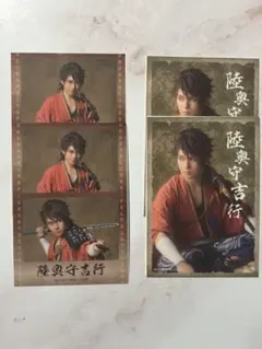 ミュージカル刀剣乱舞 坂龍飛騰 陸奥守吉行 ランダムフィルム　4枚