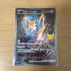ジラーチex SAR