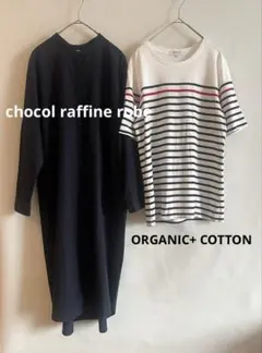 美品2点セット★ショコラフィネローブ バンドカラーロングシャツ＆ボーダーTシャツ