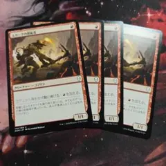 MTG スカークの探鉱者 Skirk Prospector 日本語 4枚 - メルカリ