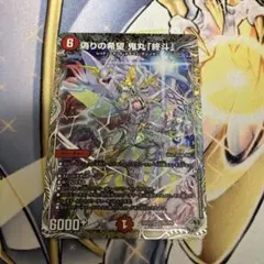 2026年最新】偽りの希望鬼丸ピリオドの人気アイテム - メルカリ
