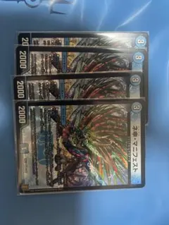 ネ申マニフェスト カリスママニフェスト 4枚