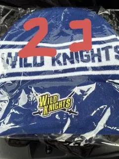 【未開封】パナソニック　ワイルドナイツ　ニットキャップ　2個