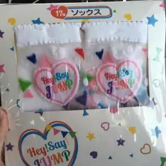 Hey!Say!JUMP セブンイレブンくじ 靴下