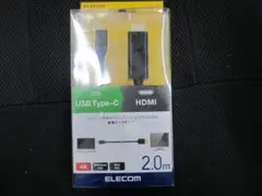 エレコム USB Type-C HDMI 変換ケーブル 2m 4K 887