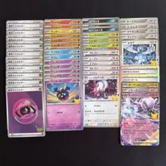 ポケモンカード 30th まとめ売り 50枚 (写真2枚目あり)