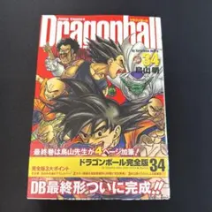 2026年最新】ドラゴンボール完全版の人気アイテム - メルカリ