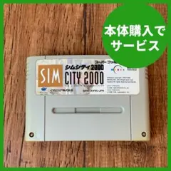 【awwj01】シムシティ2000