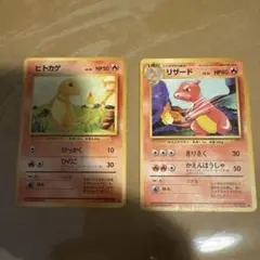 ポケモンカード 旧裏 リザード ヒトカゲ 3枚セット - メルカリ