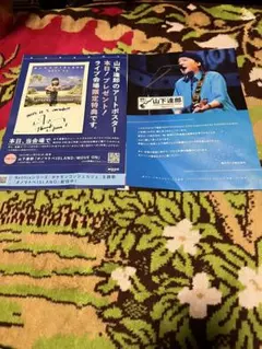 山下達郎 ミュージシャン