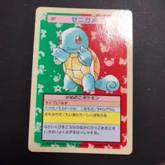 ポケモンカード トップサン ゼニガメ 裏面緑 - メルカリ