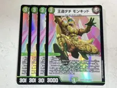 デュエマ 王道ダチ モンキッド ジョーカーズ 25EX2 デュエキング