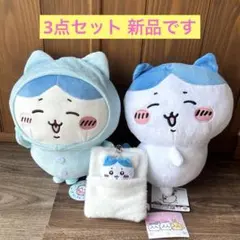 ちいかわ ハチワレ ぬいぐるみ パスケース 3点セット 新品