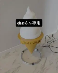 ソフトクリーム　ライト　ニッセイ　非売品
