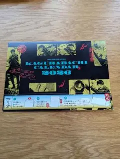 KAGURABACHI CALENDAR 2026