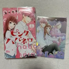 多聞くん今どっち!? 特典 復刻 イラストミニカード 福原多聞 TSUTAYA