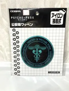 COSPA PSYCHO-PASS 公安局ワッペン アイロン接着式のサムネイル