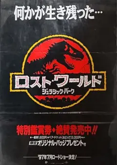 2025年最新】ジュラシックパーク ポスターの人気アイテム - メルカリ