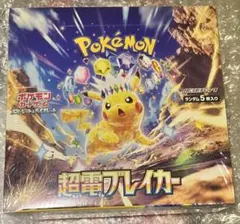 2026年最新】超電ブレイカー box シュリンク付の人気アイテム - メルカリ