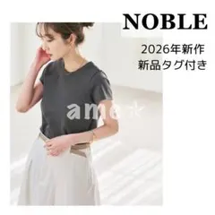 新品 ◎ NOBLE 2026ss スビンコットンスムースコンパクトTシャツ 灰のサムネイル