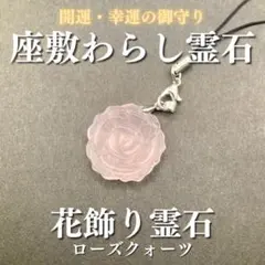 【心願成就】チョウピラコ霊石 シトリン結晶 座敷わらし 座敷童子 お守り 御守り 心願成就】チョウピラコ霊石 星型シトリン② 座敷わらし 座敷童子