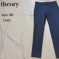theory セオリー カジュアルパンツ ネイビー 美品 XXO 日本製 上品