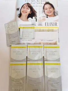 資生堂 エリクシール おしろいミルク 化粧水　乳液　サンプル